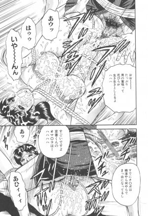 [Chikaishi Masashi] Kinbo Inran - Page 111