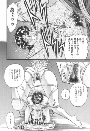 [Chikaishi Masashi] Kinbo Inran - Page 112