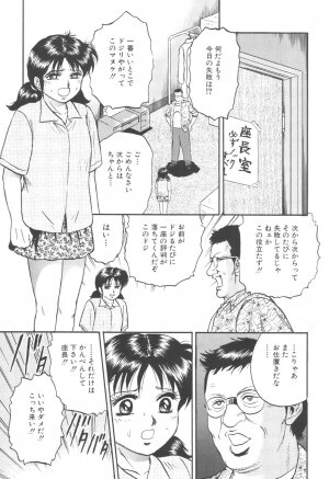 [Chikaishi Masashi] Kinbo Inran - Page 115