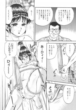 [Chikaishi Masashi] Kinbo Inran - Page 130