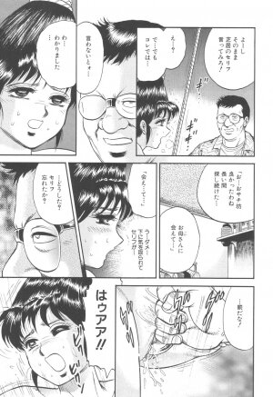 [Chikaishi Masashi] Kinbo Inran - Page 131