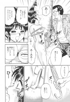 [Chikaishi Masashi] Kinbo Inran - Page 132