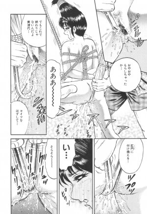 [Chikaishi Masashi] Kinbo Inran - Page 134