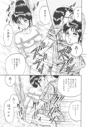 [Chikaishi Masashi] Kinbo Inran - Page 137