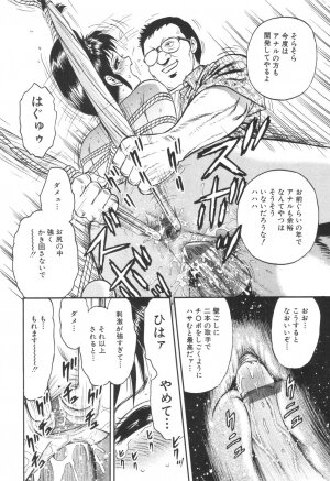 [Chikaishi Masashi] Kinbo Inran - Page 138