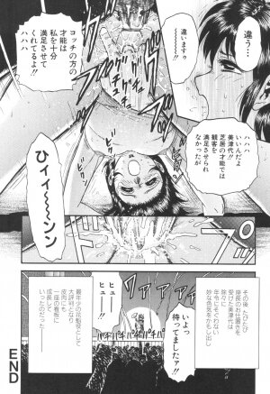 [Chikaishi Masashi] Kinbo Inran - Page 144