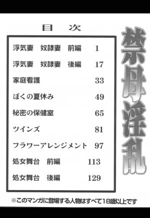 [Chikaishi Masashi] Kinbo Inran - Page 145
