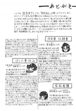 [Chikaishi Masashi] Kinbo Inran - Page 146