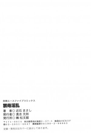 [Chikaishi Masashi] Kinbo Inran - Page 148