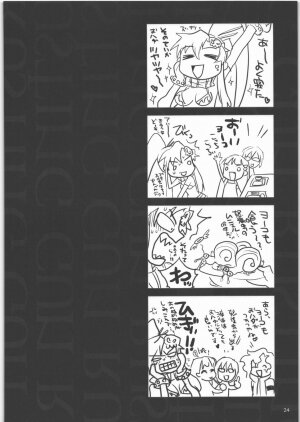 (C72) [CITRON LOVE (Asakura Hina)] RUSTING GUN (Tengen Toppa Gurren Lagann) - Page 23
