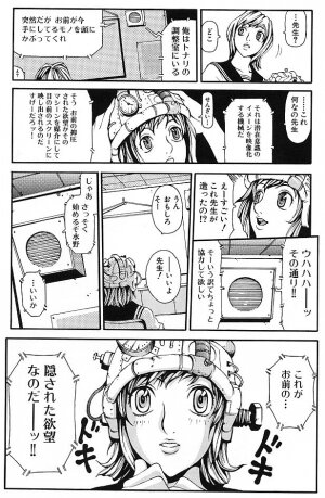 [Yoshiama Renzou] Mayonaka no Hentai - Page 10
