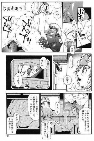 [Yoshiama Renzou] Mayonaka no Hentai - Page 11