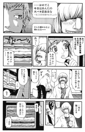 [Yoshiama Renzou] Mayonaka no Hentai - Page 12