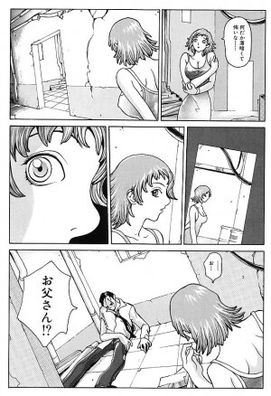 [Yoshiama Renzou] Mayonaka no Hentai - Page 24