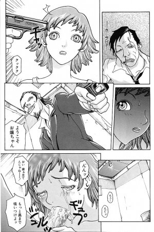 [Yoshiama Renzou] Mayonaka no Hentai - Page 25