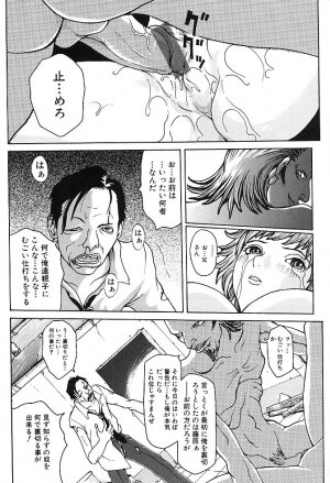 [Yoshiama Renzou] Mayonaka no Hentai - Page 29