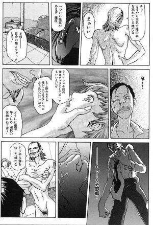 [Yoshiama Renzou] Mayonaka no Hentai - Page 30