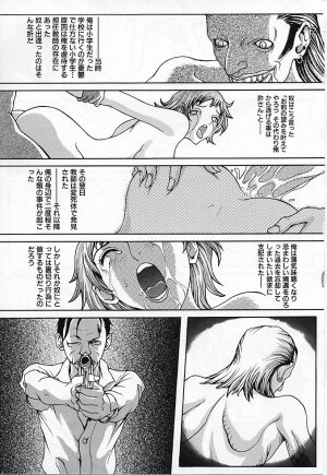 [Yoshiama Renzou] Mayonaka no Hentai - Page 35