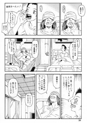 [Yoshiama Renzou] Mayonaka no Hentai - Page 40