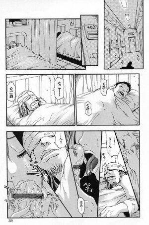 [Yoshiama Renzou] Mayonaka no Hentai - Page 41