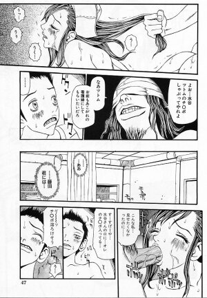 [Yoshiama Renzou] Mayonaka no Hentai - Page 49