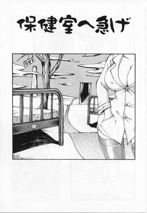 [Yoshiama Renzou] Mayonaka no Hentai - Page 53