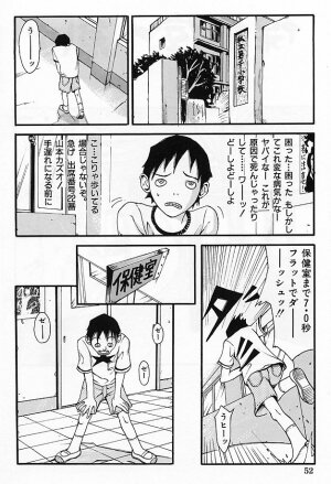 [Yoshiama Renzou] Mayonaka no Hentai - Page 54