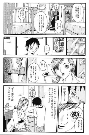 [Yoshiama Renzou] Mayonaka no Hentai - Page 56
