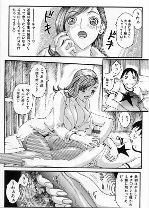 [Yoshiama Renzou] Mayonaka no Hentai - Page 58