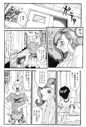 [Yoshiama Renzou] Mayonaka no Hentai - Page 60
