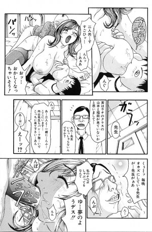 [Yoshiama Renzou] Mayonaka no Hentai - Page 67