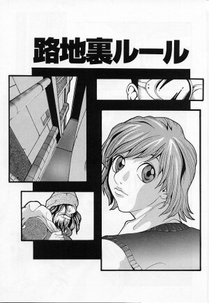 [Yoshiama Renzou] Mayonaka no Hentai - Page 69