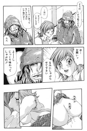 [Yoshiama Renzou] Mayonaka no Hentai - Page 77