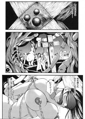 [Yoshiama Renzou] Mayonaka no Hentai - Page 86