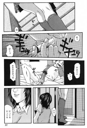 [Yoshiama Renzou] Mayonaka no Hentai - Page 89