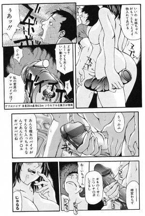 [Yoshiama Renzou] Mayonaka no Hentai - Page 95