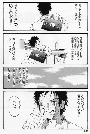 [Yoshiama Renzou] Mayonaka no Hentai - Page 102