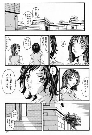 [Yoshiama Renzou] Mayonaka no Hentai - Page 103