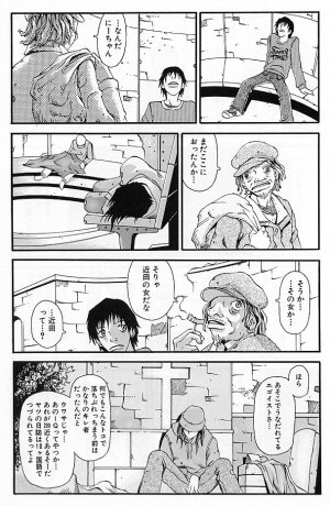 [Yoshiama Renzou] Mayonaka no Hentai - Page 121