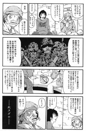 [Yoshiama Renzou] Mayonaka no Hentai - Page 122