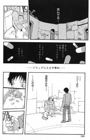 [Yoshiama Renzou] Mayonaka no Hentai - Page 138