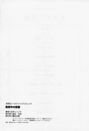 [Yoshiama Renzou] Mayonaka no Hentai - Page 149