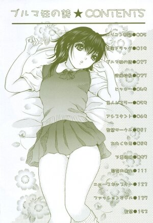 [Urara Hikaru] Bloomer Kyou no Uta - Page 4