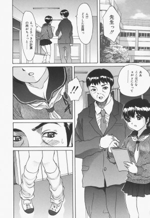 [Urara Hikaru] Bloomer Kyou no Uta - Page 6