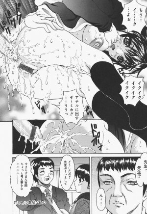 [Urara Hikaru] Bloomer Kyou no Uta - Page 18