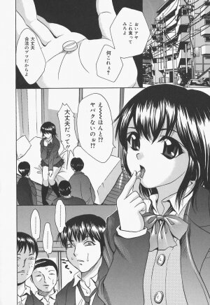 [Urara Hikaru] Bloomer Kyou no Uta - Page 20