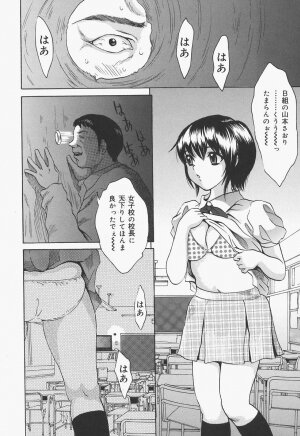 [Urara Hikaru] Bloomer Kyou no Uta - Page 38