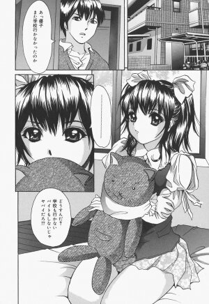 [Urara Hikaru] Bloomer Kyou no Uta - Page 49