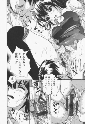 [Urara Hikaru] Bloomer Kyou no Uta - Page 50