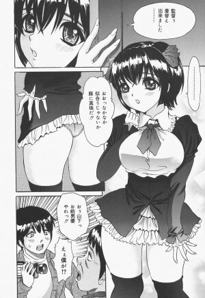 [Urara Hikaru] Bloomer Kyou no Uta - Page 65